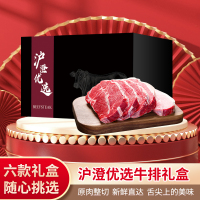 沪澄优选 牛排288型