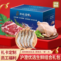 沪澄优选生鲜组合礼包888型