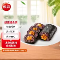 思念海苔黑米肉松饭团三袋(150g*3袋)