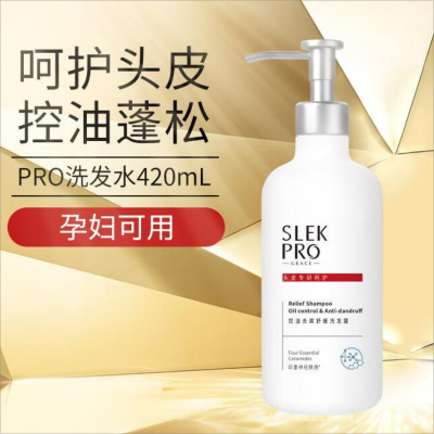 舒蕾slekpro氨基酸控油去屑舒敏洗发露420ml 舒缓敏感 敏感头皮专研