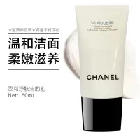 香奈儿(Chanel)山茶花洁面乳洗面奶150ml 温和清洁 细致毛孔