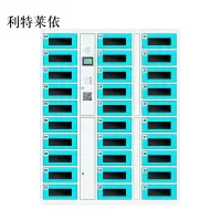 利特莱依平板电脑存放柜手机电脑寄存电子存包柜智能刷卡多门柜30门电脑存放柜(扫码型)