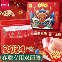 得力(deli)JL500春联胶带60片/袋纳米多功能易撕不留痕强力无痕胶双面胶随手贴透明家用车用双面胶对联贴贴春联专用