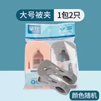 茶花 0756 大号防风夹(1x2)