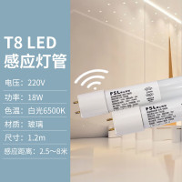 佛山照明 LED微波人体感应灯管 T8微波全亮节能亮-1.2米18W 6500K(冷白)不含支架 25支/箱(单位:箱)