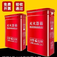 工霸 灭火器箱干粉4KG灭火器箱2只装 1个