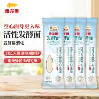 金龙鱼优+活性发酵空心挂面150G*4包 小袋装速食汤面家用易消化