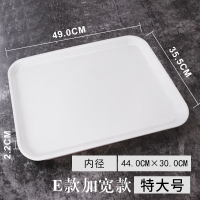 LISM 白色长方形托盘茶盘快餐盘塑料大茶盘水果宾馆客房盘盘子 E款加宽款超大号