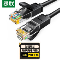 绿联(UGREEN)六类网线 千兆高速宽带线 CAT6类电脑网络工程监控线 8芯双绞成品跳线 2米 黑色 (5个起发)
