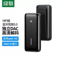 绿联HiFi无线蓝牙DAC解码耳放 蓝牙音频接收器5.0适用3.5mm转接AUX车载蓝牙 便携运动耳机适配器带挂夹