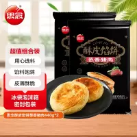 思念葱香猪肉酥皮馅饼*2(440g*2)