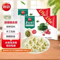 思念手打天下猪肉荠菜水饺*2(1080g*2)