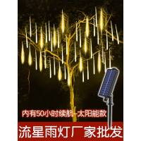 汇特益 太阳能户外挂树上的彩灯流星雨led灯条跑马灯树灯景观灯装饰七彩 (单位:个)