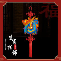 福人福地(FURENFUDI) 新年木质中挂件-富贵青龙 木质挂件龙年春节门挂过年布置