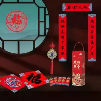 福人福地(FURENFUDI) 新春对联礼盒福字红包吉祥挂饰套装 恭贺新春手提礼盒套装