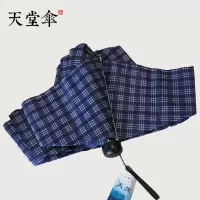 天堂伞 339S格子 57cmX7K (格子款式随机发货 不指定)