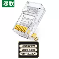 绿联(UGREEN)六类水晶头 50U加厚镀金网络接头 RJ45工程级8P8C电脑网线连接器 Cat6接头 100个装
