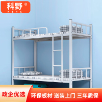 科野 铁艺上下铺双人床学生宿舍铁架床高低成人床双层铁床送床板 1.2m加厚款