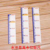 水位线标牌最高水位卡UV水池尺节约用水警示标示牌5S厨房4D标准水位线尺刻度 1个 单位:个