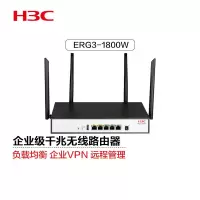 新华三(H3C)1800M双频千兆企业级WiFi6高速无线路由器 带机120 WiFi穿墙/ERG3-1800W