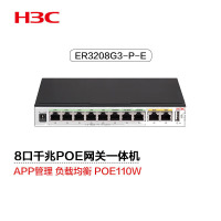 新华三(H3C)8口POE路由器AC一体机 企业级路由器网关控制器 8个POE口/ER3208G3-P-E