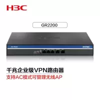 新华三(H3C)千兆端口 企业级有线路由器 内置AC GR2200