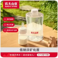 农夫山泉饮用天然水(适合婴幼儿)1L*12瓶*10箱装