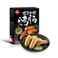 思念金牌黑胡椒味烤肠*2+原味烤肠*2(440g*4)