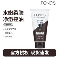 旁氏(POND'S)洗面奶 竹炭清透洁面乳150g 保湿清洁控油净澈男女去角质