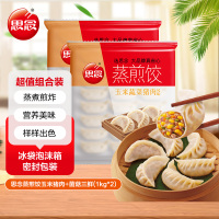 思念玉米猪肉蒸煎饺+菌菇三鲜蒸煎饺(1kg*2)