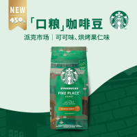 星巴克Starbucks[中度烘培]派克市场咖啡豆450g 新鲜现磨手冲咖啡豆粉
