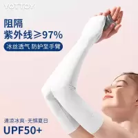 冰袖防晒防紫外线薄款女冰丝袖套户外骑行专用护臂夏凉感透气新款