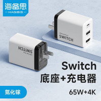 海备思Switch充电器NS便携底座氮化镓快充电头OLED掌机配件拓展坞连接电视显示器HDMI转换器 黑白[熊猫配色]