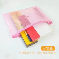 真光彩 A6网格拉链袋共150个 颜色随机(四川成都集采)