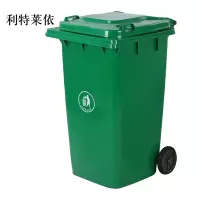 利特莱依户外垃圾桶大号商用小区室外分类环卫桶带盖塑料筒240升特厚挂车桶配盖+穿心轮轴