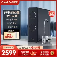 凯度C1净水器直饮家用过滤管线RO反渗透1200G厨下净水机母婴认证