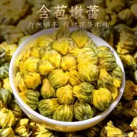 贡苑菊花茶 胎菊250g头采特优级大份实惠装贡菊杭白菊花蕾花草茶叶