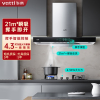 华帝(vatti)烟灶套装i11195+55B欧式21风量挥手智控高频自动洗4.3kw天然气一级能效灶 烟灶套装 天然气