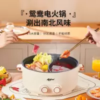 艾得锐威鸳鸯火锅 ADR-2024
