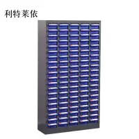 利特莱依文件柜零件整理柜抽屉式分类100抽蓝色小号抽屉