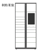 利特莱依智能快递柜小区快递自提柜派件柜室外寄存柜信报箱储物柜主柜17格