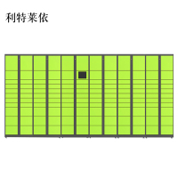 利特莱依智能快递柜小区快递自提柜派件柜室外寄存柜信报箱储物柜一主五副131格