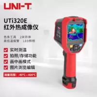 优利德 高精度红外线热成像仪 UTi320E