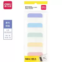 得力(deli)便利贴索引贴标签贴纸 彩色便利留言纸贴N次贴索引标贴便签纸贴 办公用品 大号-50枚/5张/包 2153