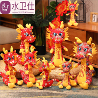龙年毛绒吉祥物公仔