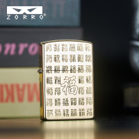 [苏宁自营]ZORRO佐罗二代升级版百福图黄铜防风煤油打火机正品情人节送礼