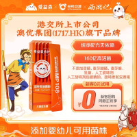 爱益森小橙盒爱益森益生菌肠胃鼠李糖乳杆菌5条装