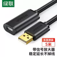 绿联 USB2.0延长线公对母数据连接线 5米 10319 单位:个
