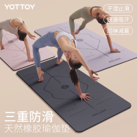 YOTTOY 瑜伽垫健身垫家用防滑减震静音加厚加宽隔音女生专用跳操垫子地垫体位线系列单色瑜伽垫