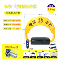 囍诺 智能遥控车位锁地锁 [工程款]大摆臂 标准小锂电感应款+ 1遥控